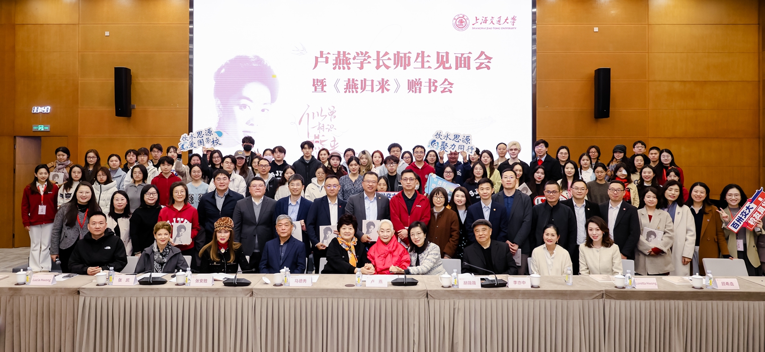 百歲傳奇影后、交大校友盧燕重返母校，共憶在校時光，暢談藝術人生